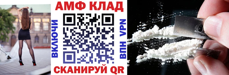 закладка Ейск Амфетамин 97%