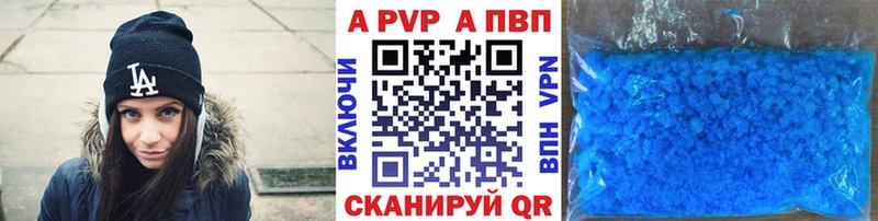 купить наркоту  Ейск  A-PVP VHQ 