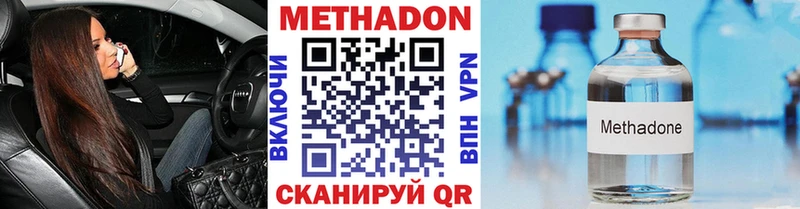 Метадон кристалл Ейск
